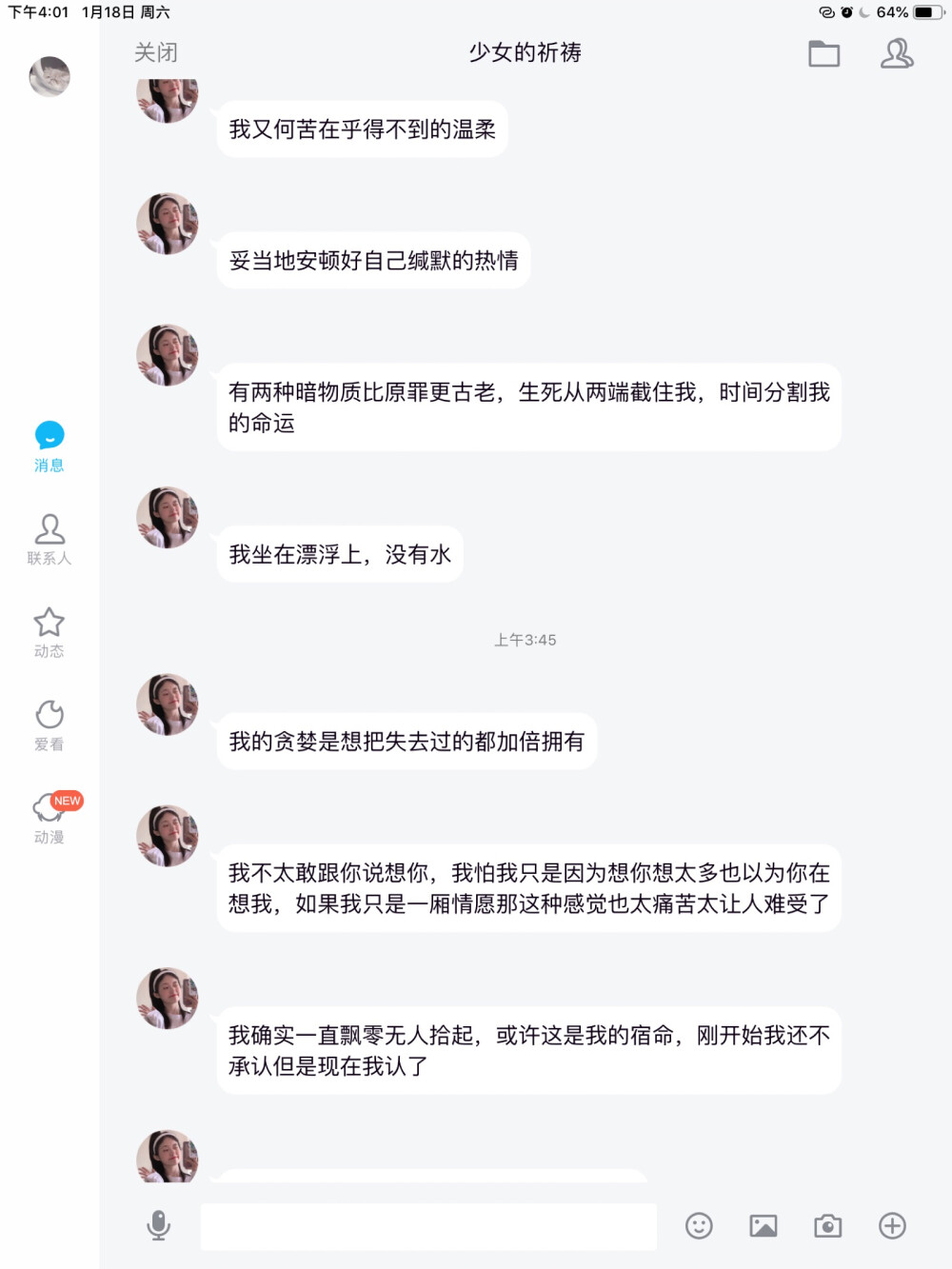 阴晴不定的神经病