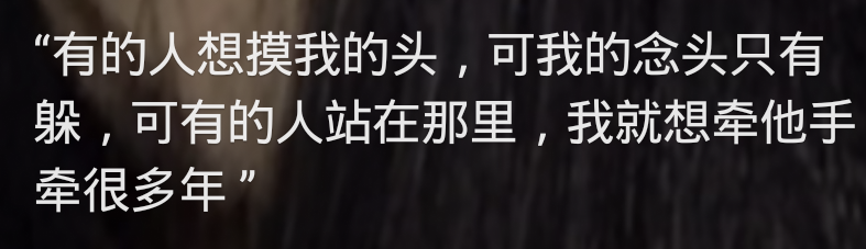 你相信吗？有人把喜欢藏好多年 文字句子