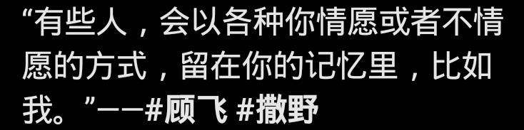 你相信吗？有人把喜欢藏好多年 文字句子