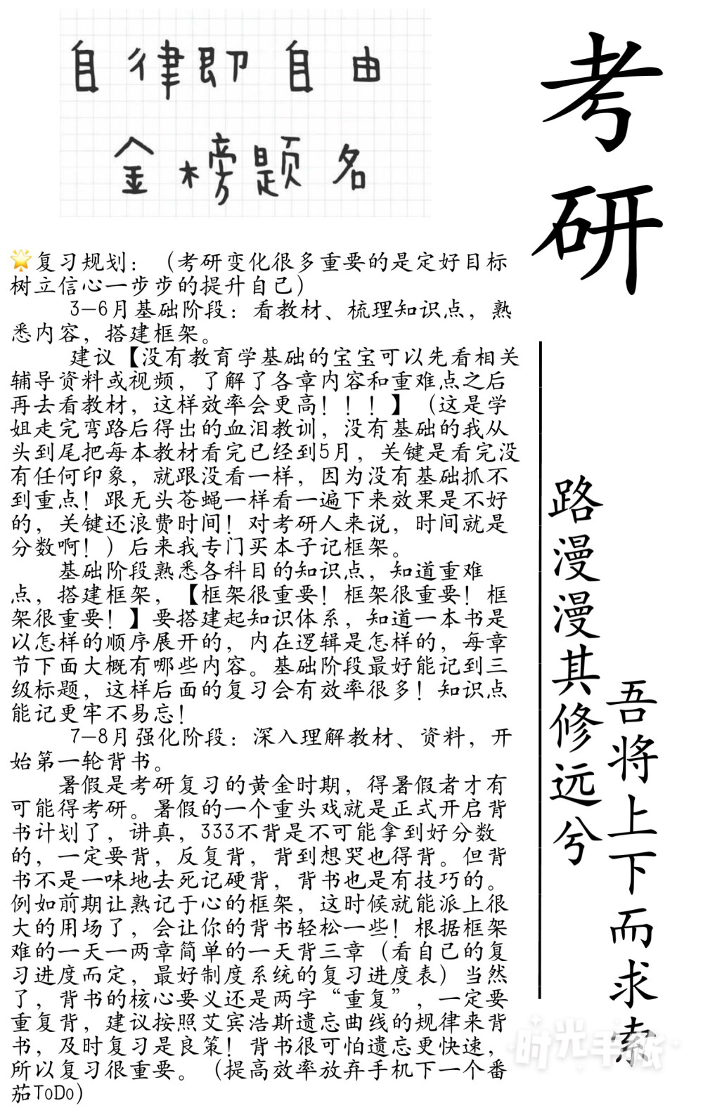 跨专业考研经验贴南师大学科语文！
尽情期待更多！