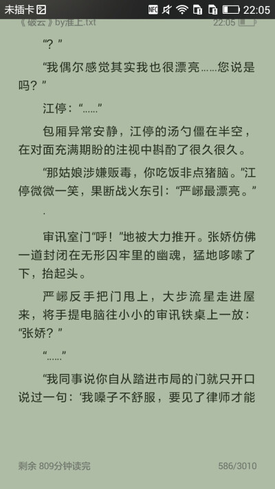 破云 淮上 舒子心搬运