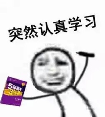 作业表情包