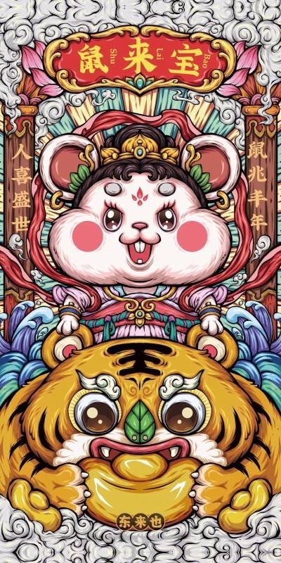 iPhone壁纸
新年快乐！祝大家新的一年暴富♡
