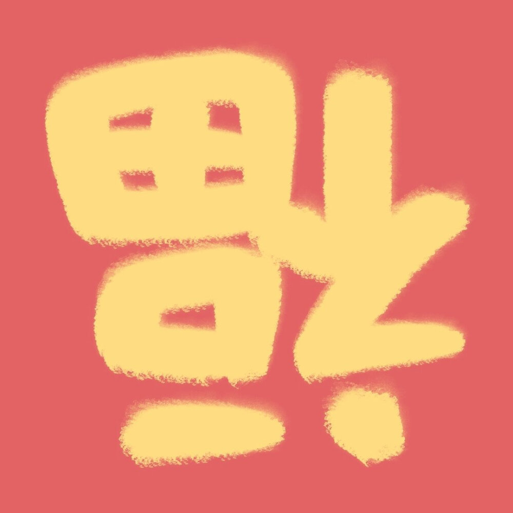 头像/新年情头/新年头像/鼠年头像/情侣头像/可爱头像/动漫头像/动漫情头/微信头像
知道作者可留言~