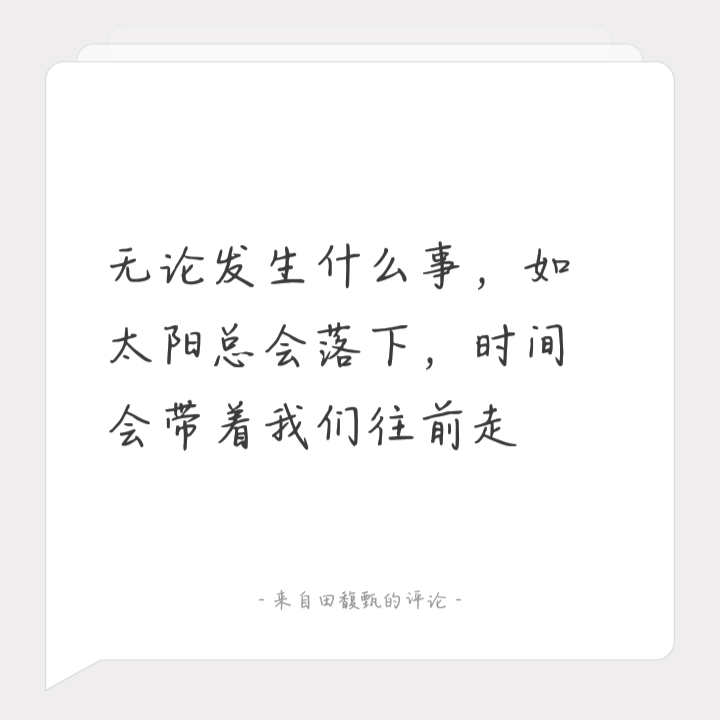 不可能的事
开始就是结束