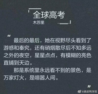 我的大考官