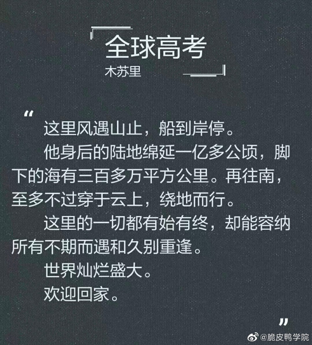 我的大考官