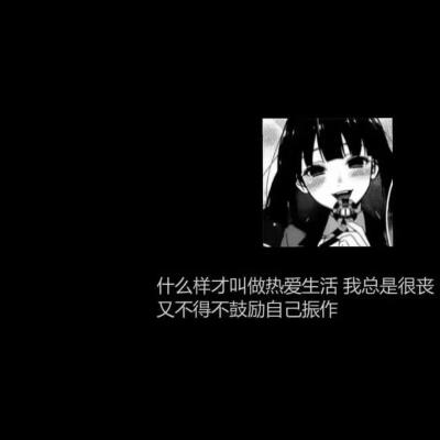 [背景/头像]纯字‖纯景‖文字朋友圈PYQ背景图‖静景‖安静‖温柔‖唯美