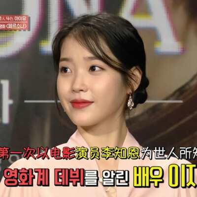 iu
二改标注温妤.