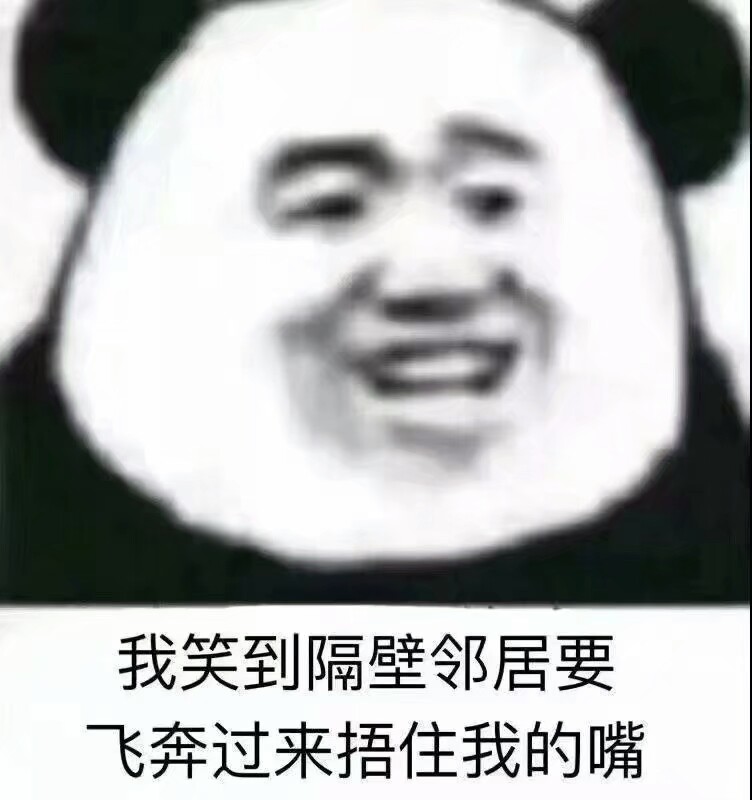 熊貓頭表情包 儒雅隨和