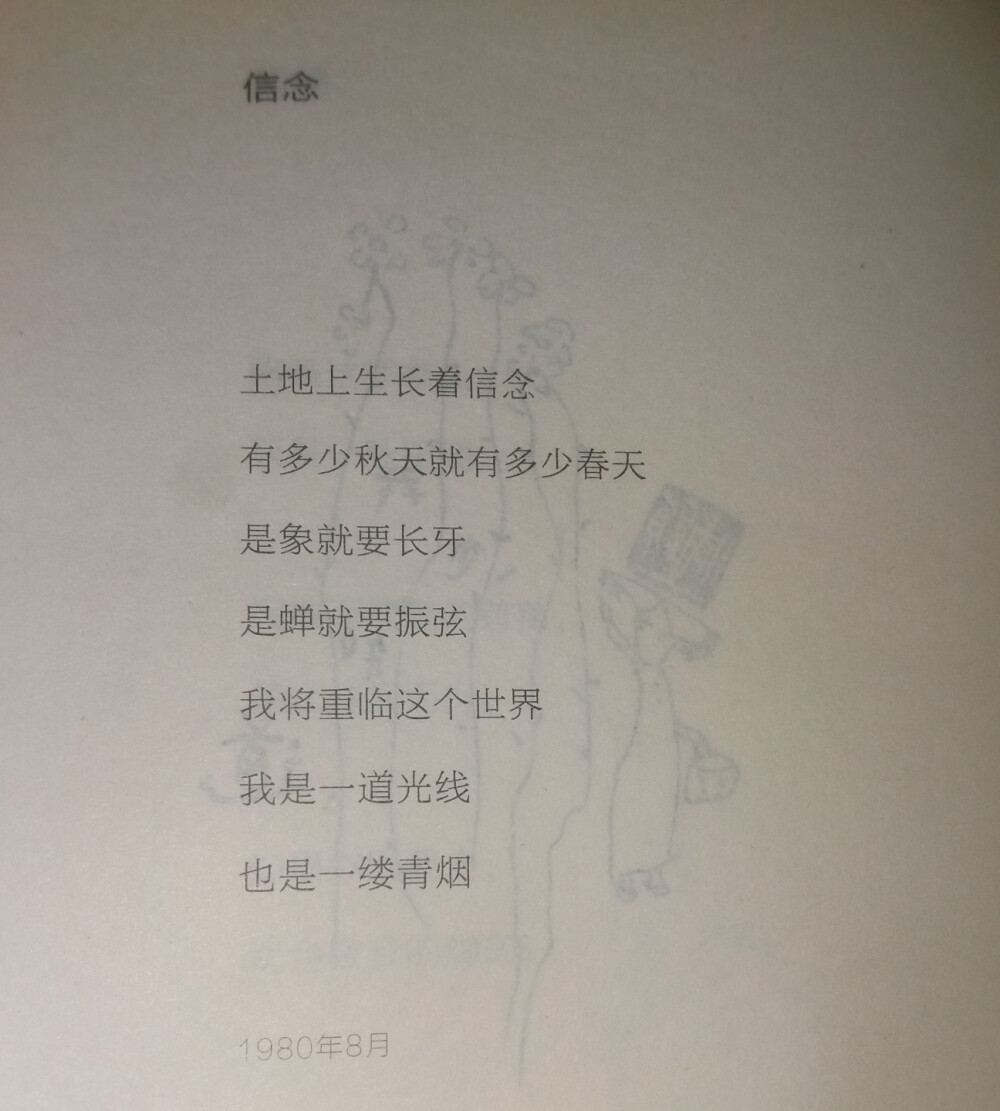 《顾城的诗 顾城的画》
“他看着世界也看着自己，他看见了注定，也看见了无限的自由。”