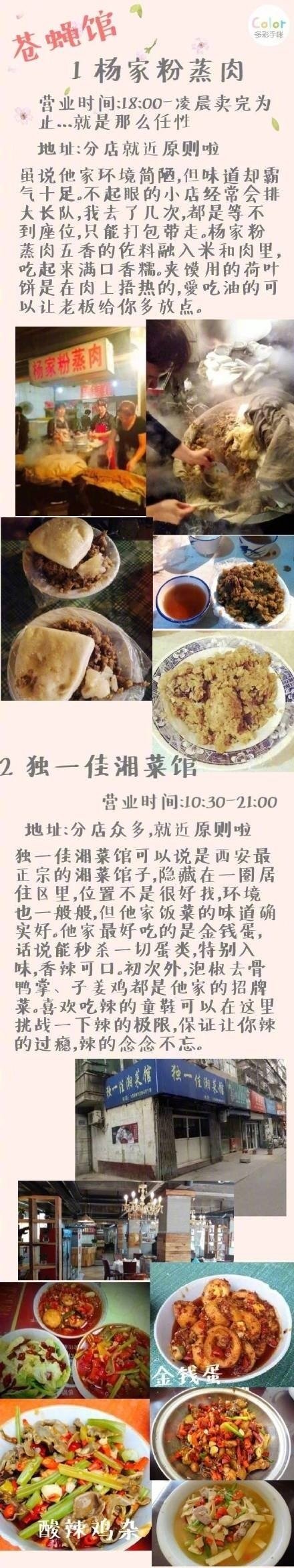 西安旅行攻略｜［西安深藏不露的那些夜宵店］美丽的古城 夜幕降临以后又是一片新天地 Everybody 嗨起来