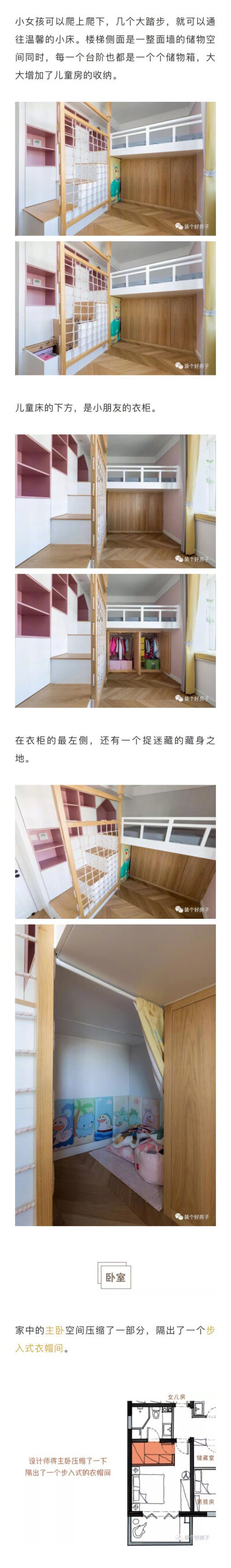 北京小夫妻124㎡的家 超强整屋收纳系统+非传统客厅布局 满足二孩之家的亲子互动