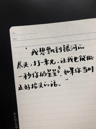 “希望你知道，我在说“宇宙”这个词的时候，指的是什么。我不是在谈论浩瀚又神秘的世界，我是在说，你我共生在同一范畴里实在是一件很美的事情。”
今天的文案都好浪漫噢
均来自微博评论
.
.cr@是维小尼嗷
#Winnie…