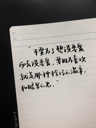 “希望你知道，我在说“宇宙”这个词的时候，指的是什么。我不是在谈论浩瀚又神秘的世界，我是在说，你我共生在同一范畴里实在是一件很美的事情。”
今天的文案都好浪漫噢
均来自微博评论
.
.cr@是维小尼嗷
#Winnie…