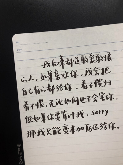 “希望你知道，我在说“宇宙”这个词的时候，指的是什么。我不是在谈论浩瀚又神秘的世界，我是在说，你我共生在同一范畴里实在是一件很美的事情。”
今天的文案都好浪漫噢
均来自微博评论
.
.cr@是维小尼嗷
#Winnie…