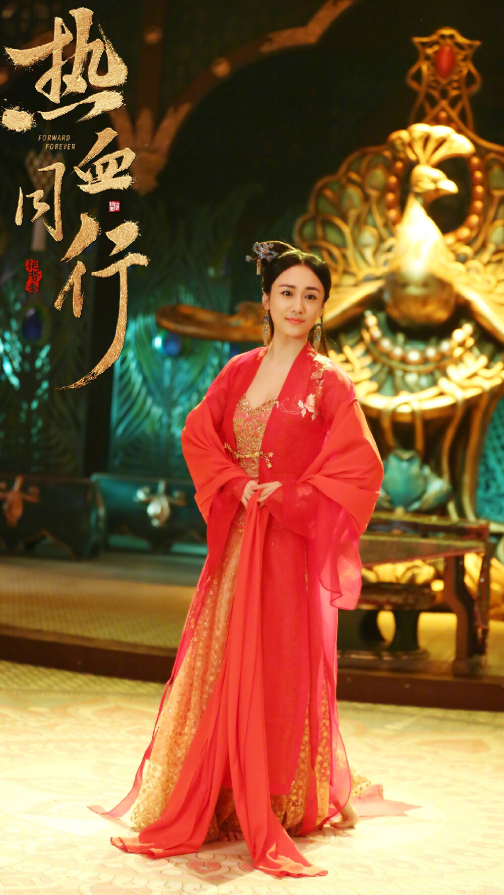 热血同行 芳儿 刘芸