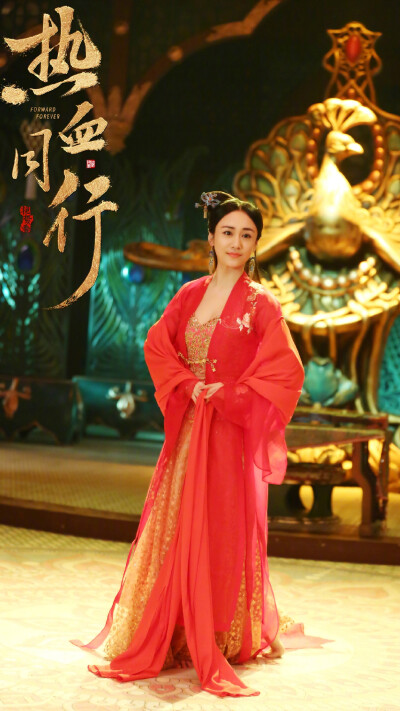 热血同行 芳儿 刘芸