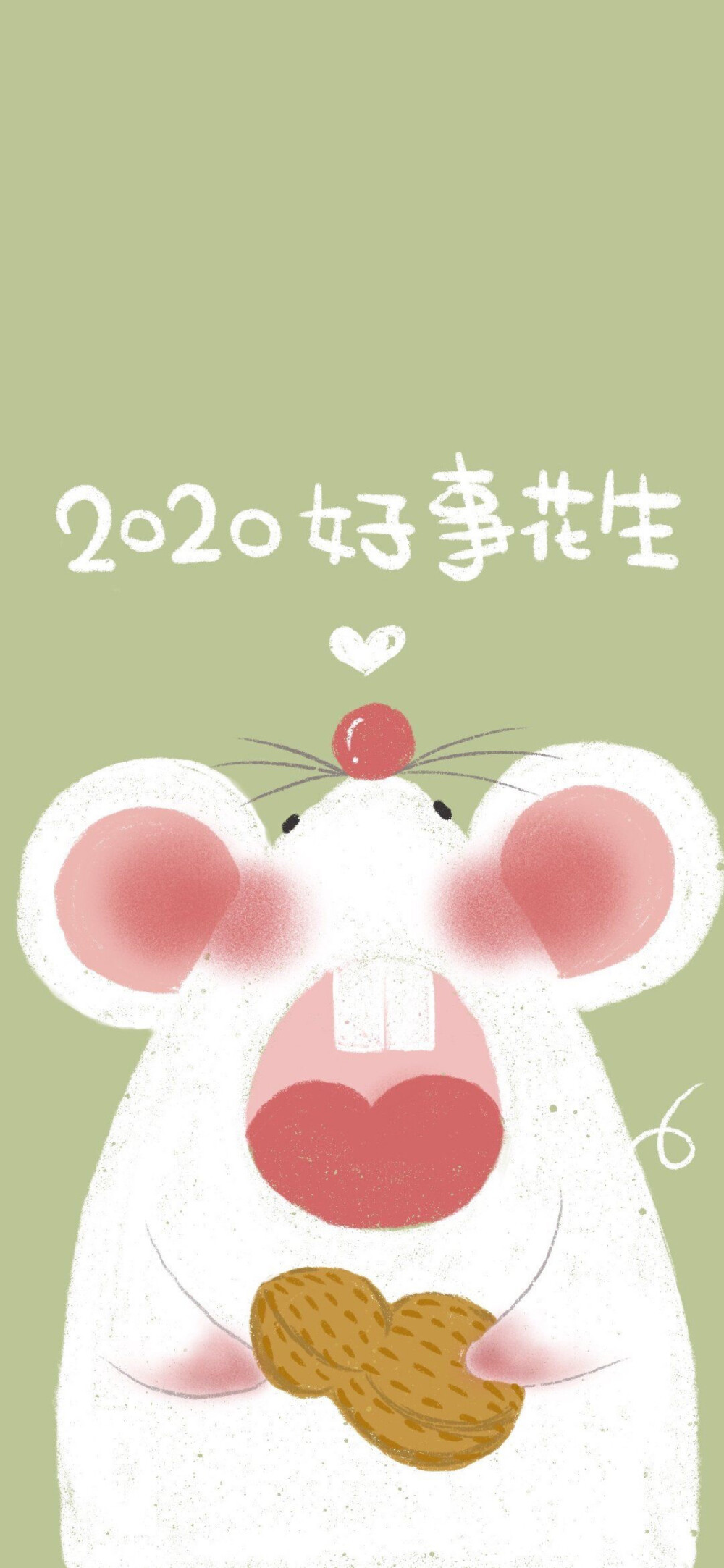 2020 好事花生！