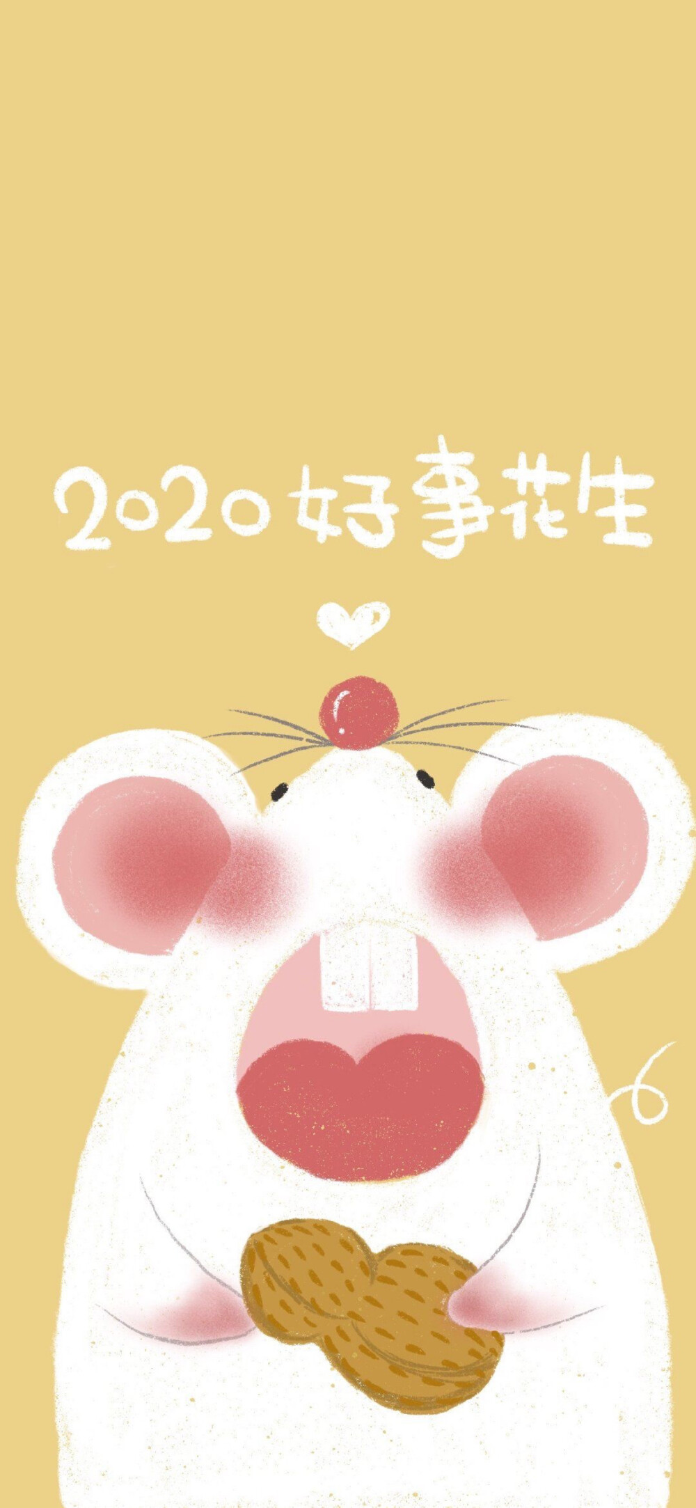 2020 好事花生！