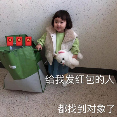 红包表情
