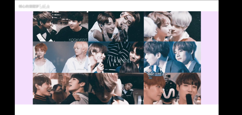 正泰Taekook