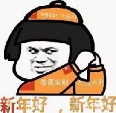 红包表情