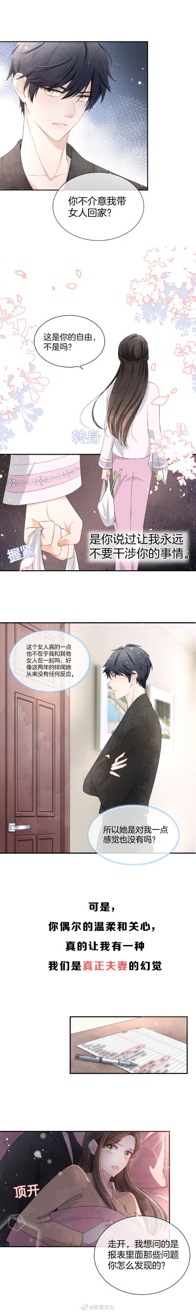 [cp]#新作上线##契约冷妻不好惹# 2020.01.18在看漫画APP首发预告！
诗夏本是人人羡慕的总裁夫人，却没想到表面风光的背后是一场契约婚姻。3年期限将至，傲娇总裁却提出“我们假戏真做吧”。求问老公不按合同办事，…