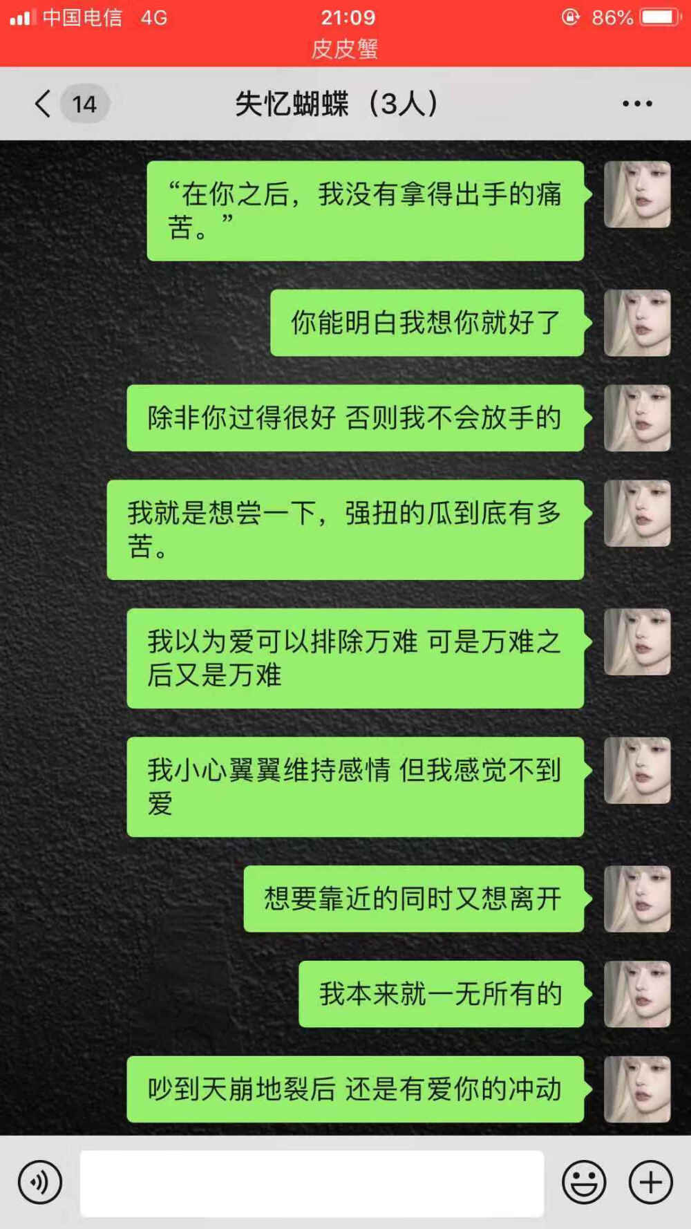 我渴望被拯救 也渴望死在泥沼