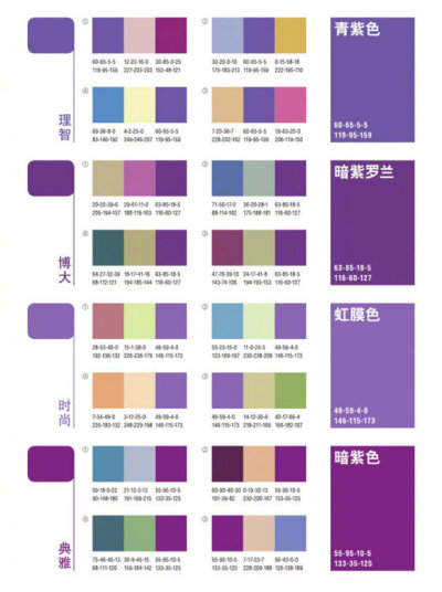经典的紫色系设计配色方案