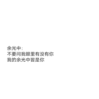 民国情话