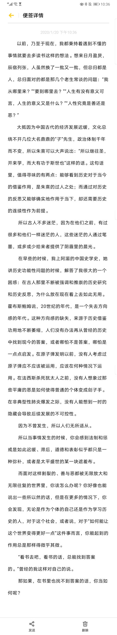 我好像暂时没有办法写出以前那种快乐的文字了
于我而言 世界正在越发割裂
善与恶 美与丑
正在被无限放大
心境不定的人就会被搅得黑白不分 上下颠倒
一边是救死扶伤一边是医闹砍人 矛盾的究竟是人本身还是这个世界
…