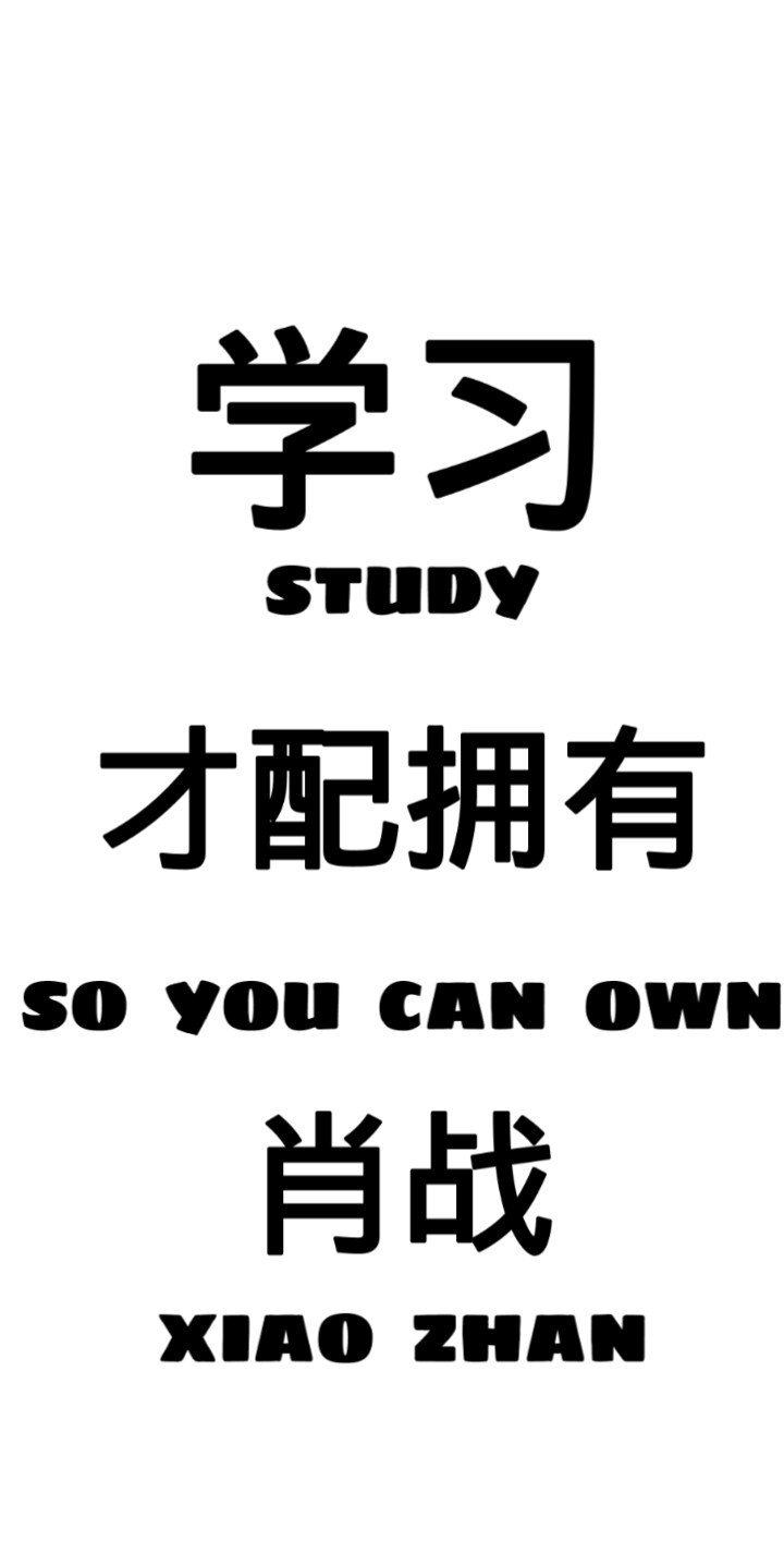 他是最好的肖战啊»»»
图源微博