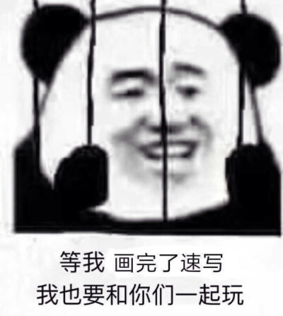 美术生画画表情包 糍