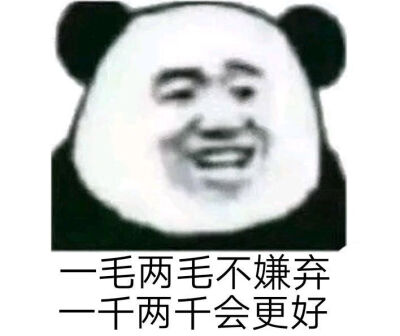 新年表情包