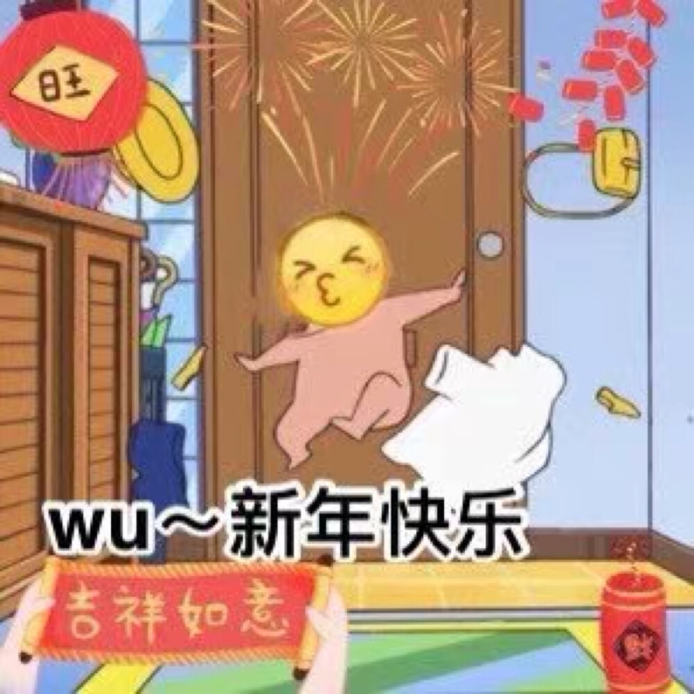 拜年表情包