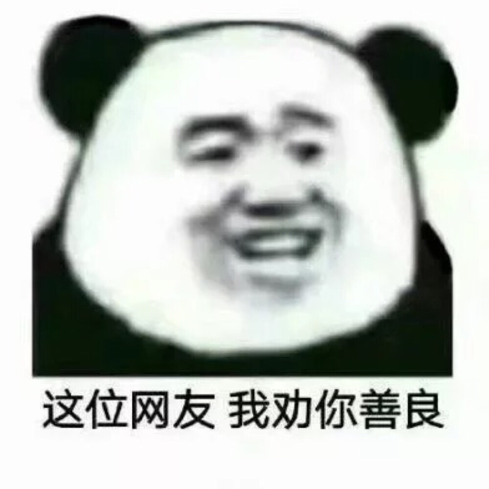  一 家 人 要 整 整 齊 齊 