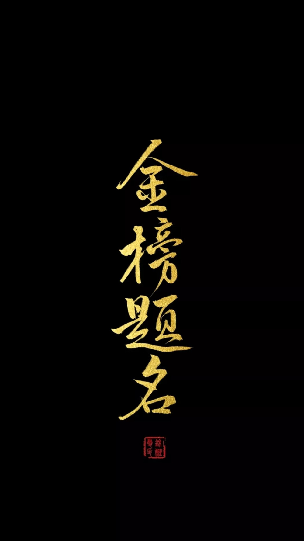 文字 壁纸