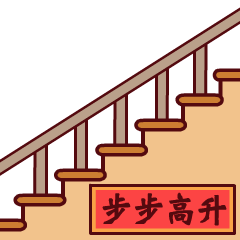 魔鬼猫表情爬楼梯