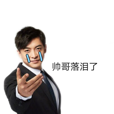 张伟表情包哈哈哈哈哈哈哈哈哈哈哈哈