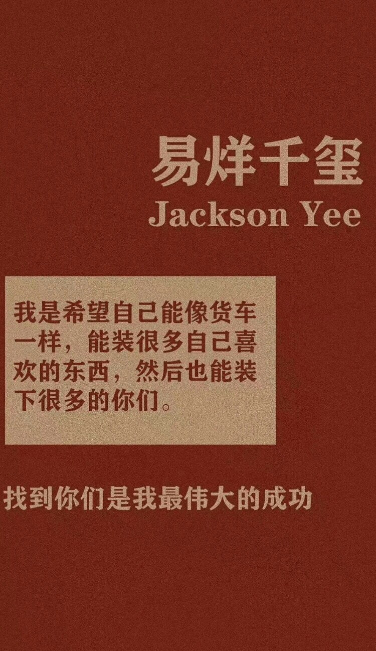 你对我来说，就像天上的星星，然后你从天上掉了下来，掉到了我怀里。我想把你藏进我的心里，不知道你愿意不愿意？