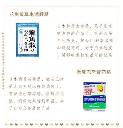 给大家整理一波日本旅行好物清单 年假期间出游的小伙伴们速度马了吧 #美妆买买买# ​