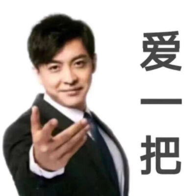 张伟表情包