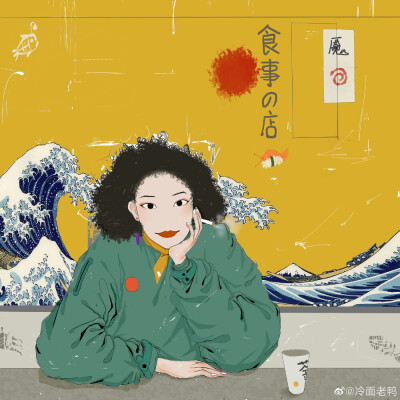 冷面老鸭