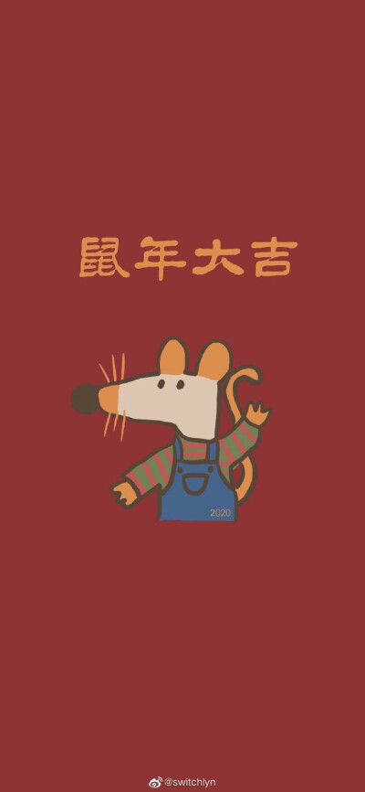 鼠年壁纸
