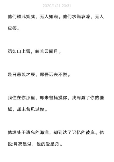 〈亓渊〉玩网,网名,句子,个签,古风