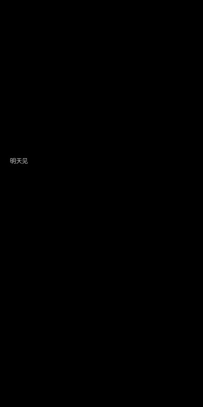 文字壁纸