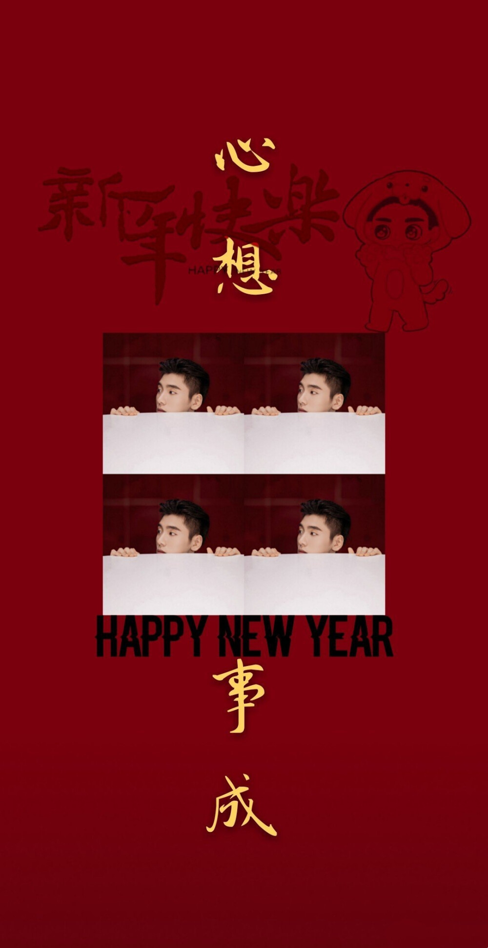 nine percent新年壁纸到~✨