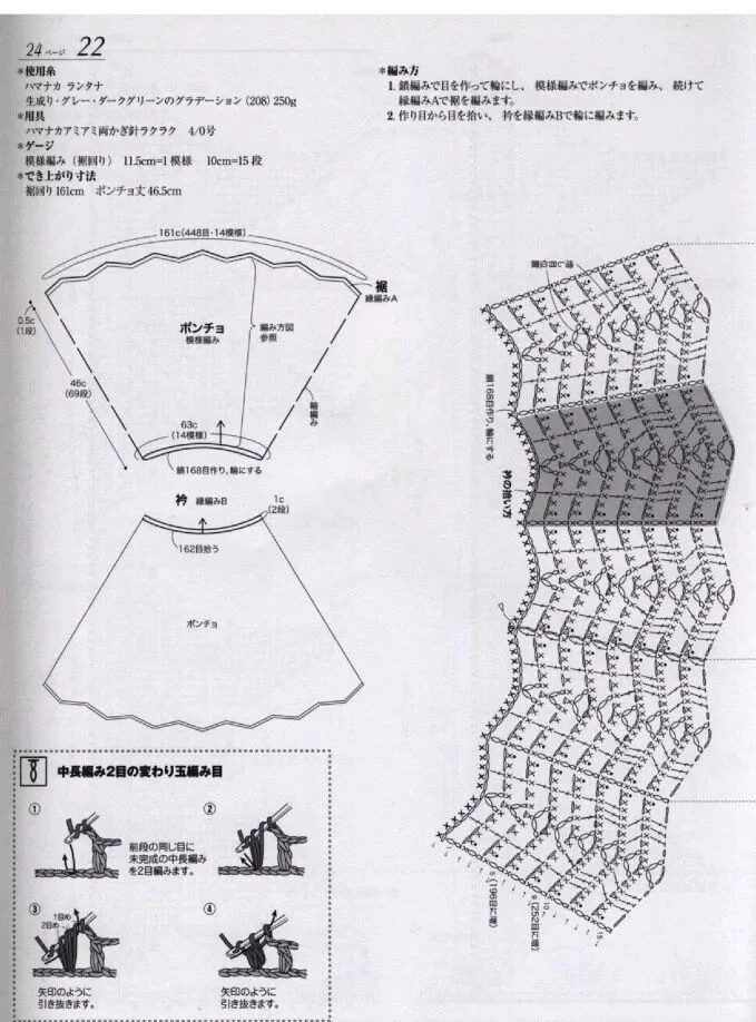 披肩