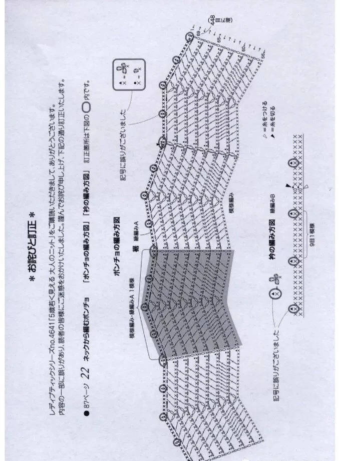 披肩